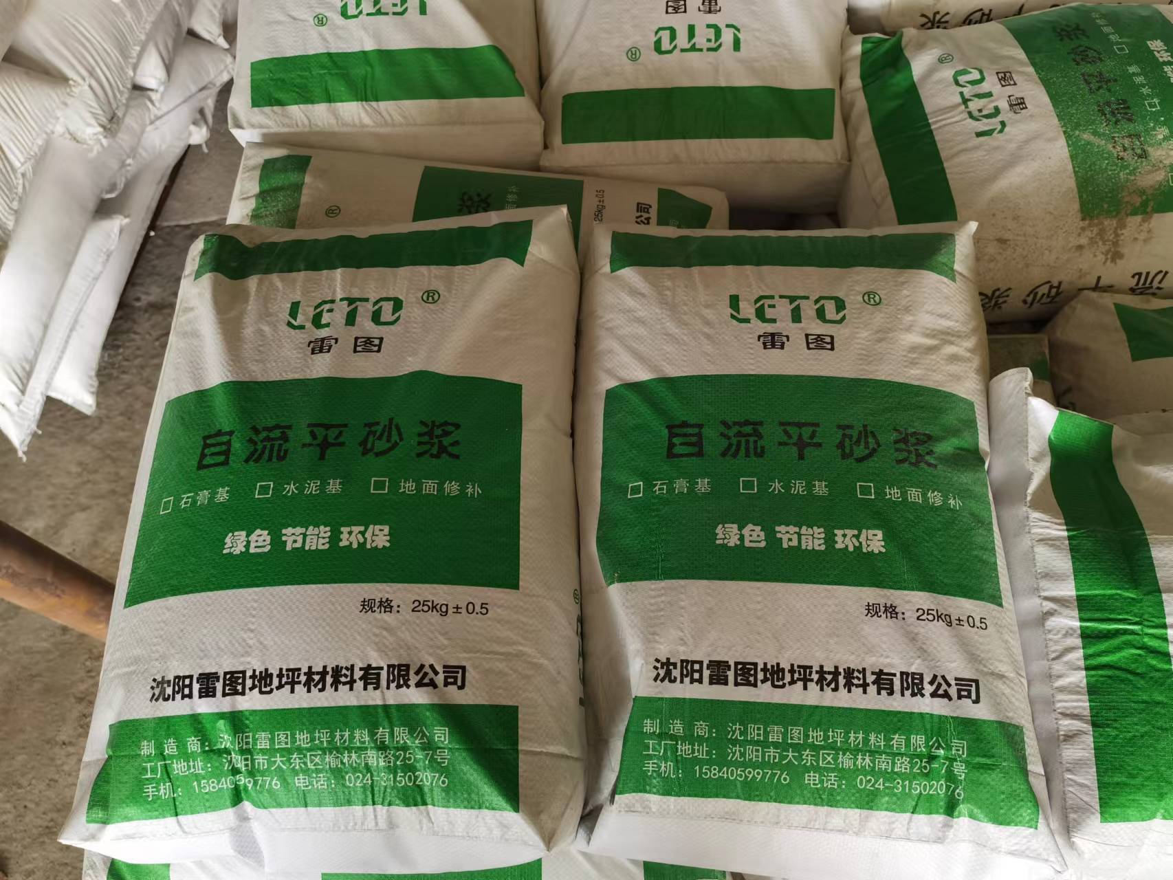 水泥&石膏   自流平砂漿