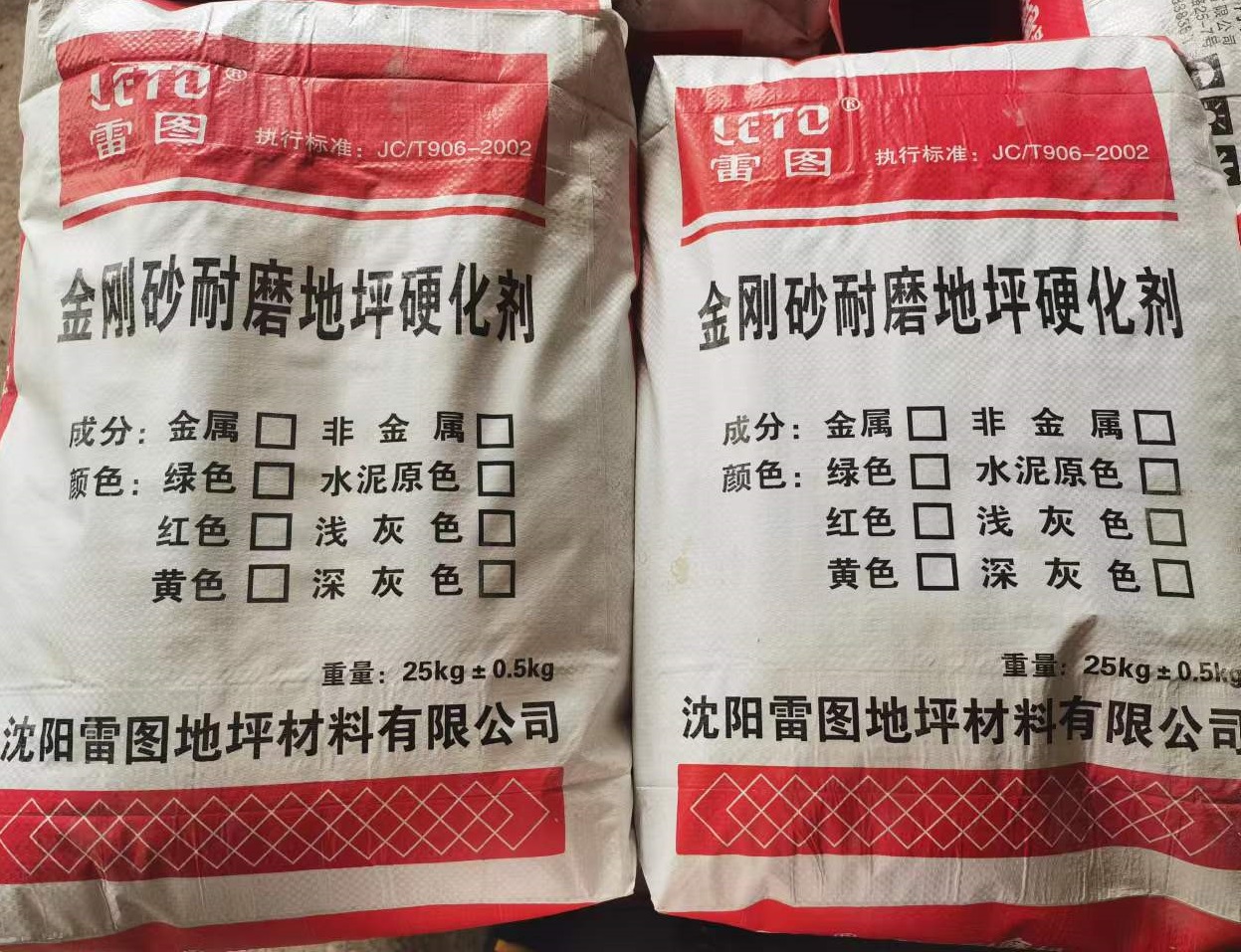金剛砂耐磨骨料-本色 深灰 紅色 黃色 耐磨硬化劑