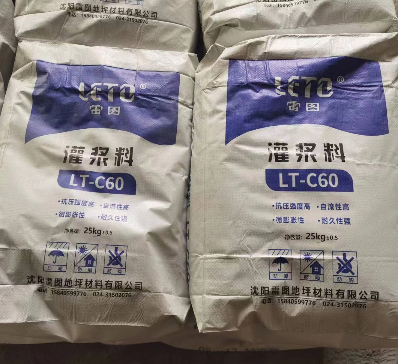 高強(qiáng)無收縮 灌漿料